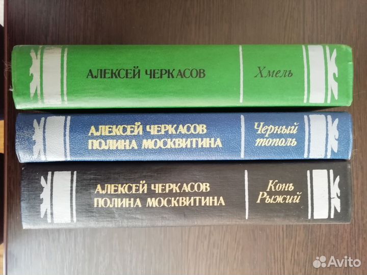 Цветаева М, Черкасов А, Рыбаков А, Марков Г. и др