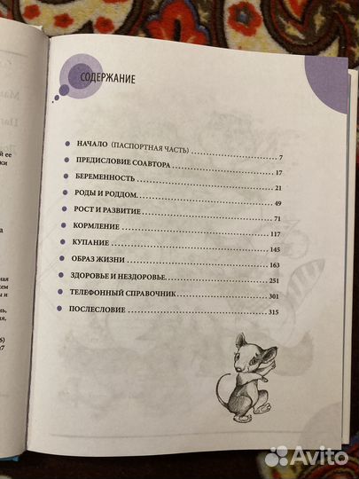 Комаровский Е.О. Наши заметки о нашем ребенке