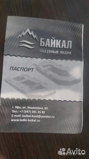 Надувная лодка 