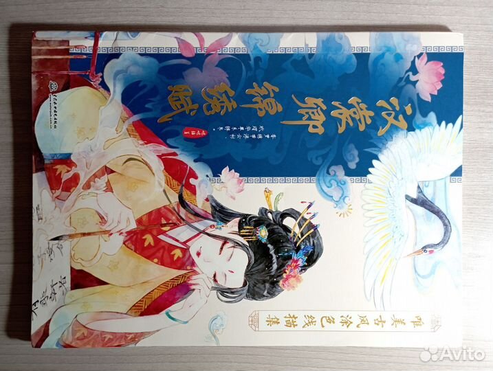 Раскраска китайская