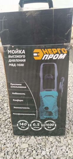 Мойка высокого давления