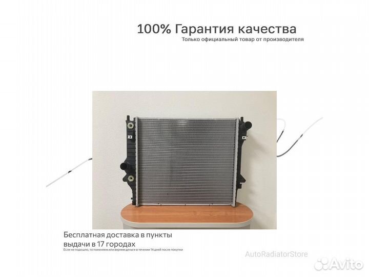 Радиатор охлаждения Тойота Дюна LY101 3L/5L 97