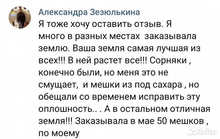 Земля плодородная