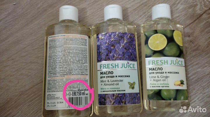 Массажное масло