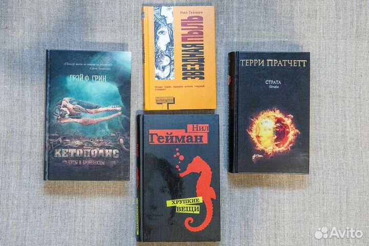 Книги фантастика, фэнтези