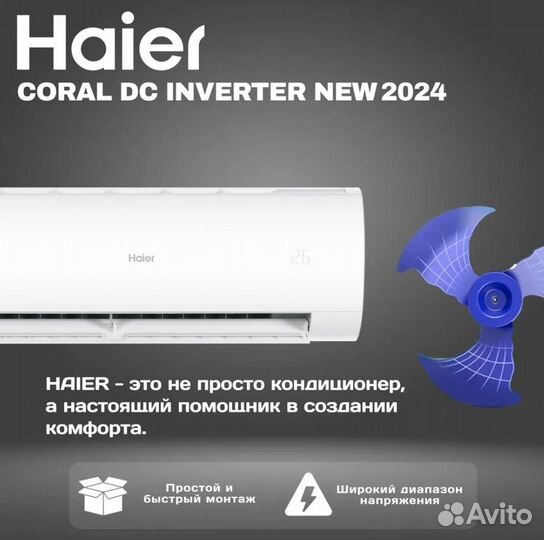 Кондиционер Haier Инвертор AS20HPL2HRA