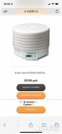 Сушилка для овощей и фруктов ezidri 1000