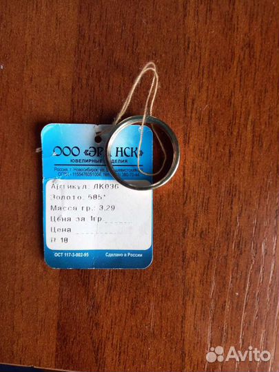 Золотое кольцо