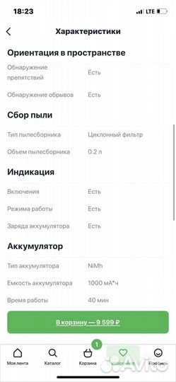 Робот пылесос kitfort