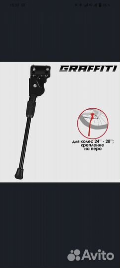 Подножка для велосипеда