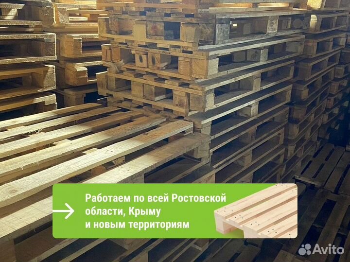 Продам деревянные поддоны / Продажа поддонов