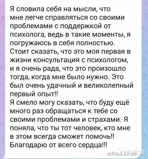 Коуч / лайф-коуч