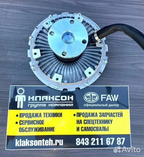 Гидромуфта вентилятора(вискомуфта) FAW J7 оригинал
