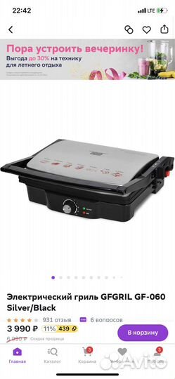Электрический гриль gfgril GF-060