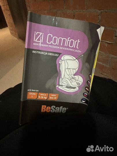 Детское авто кресло
