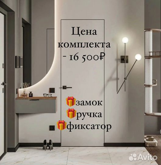 Скрытые межкомнатные двери под покраску