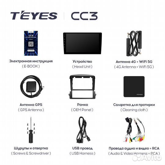 Магнитола Teyes CC3 Plus Kia sorento 1 2002-2011