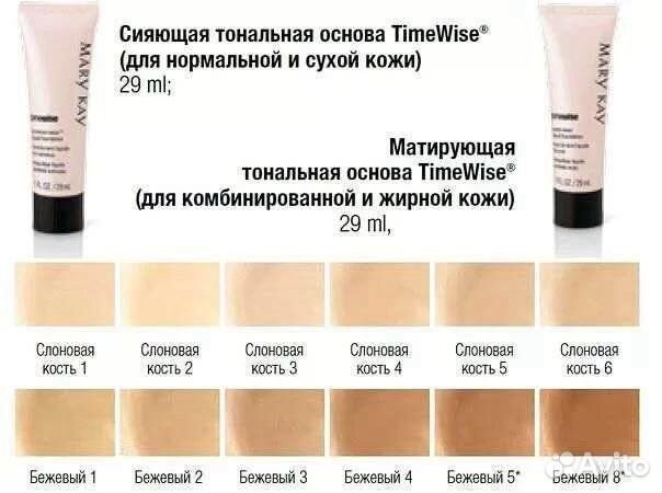 Mary Kay тональная основа