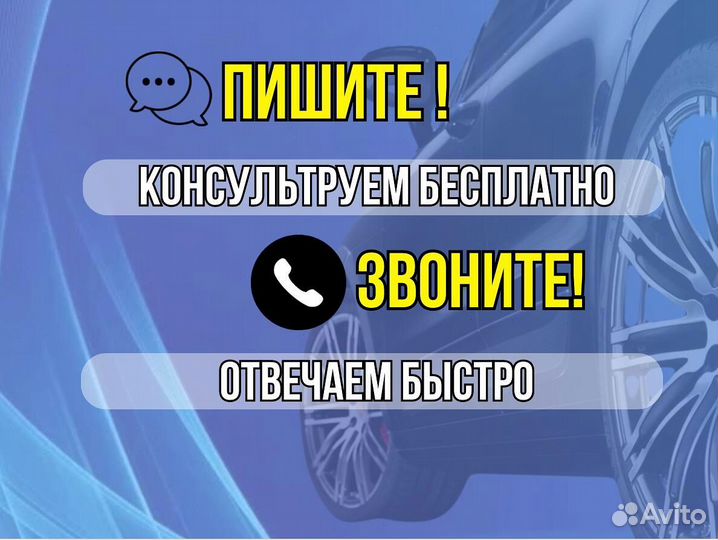 Задняя арка Chevrolet Cruze