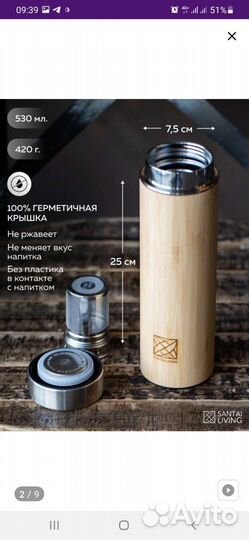 Термос в тубусе бамбуковый новый