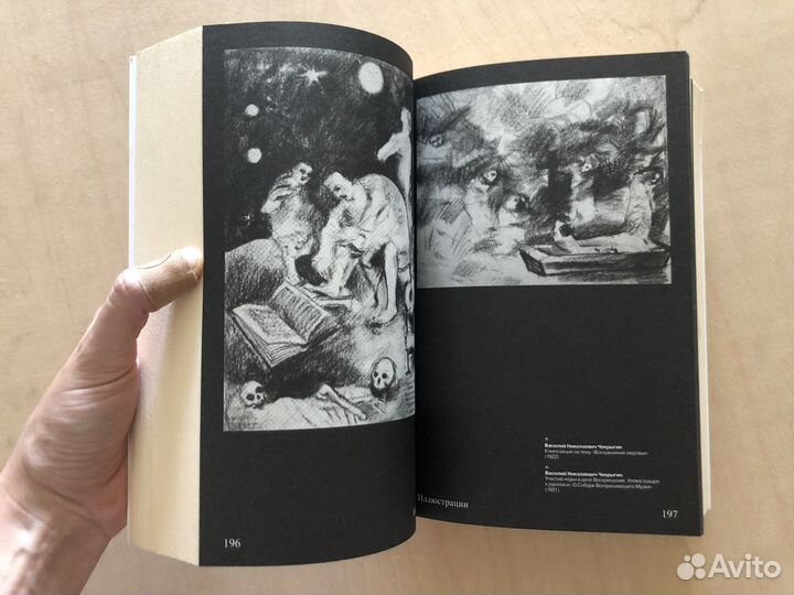 Авангардная музеология Жиляев