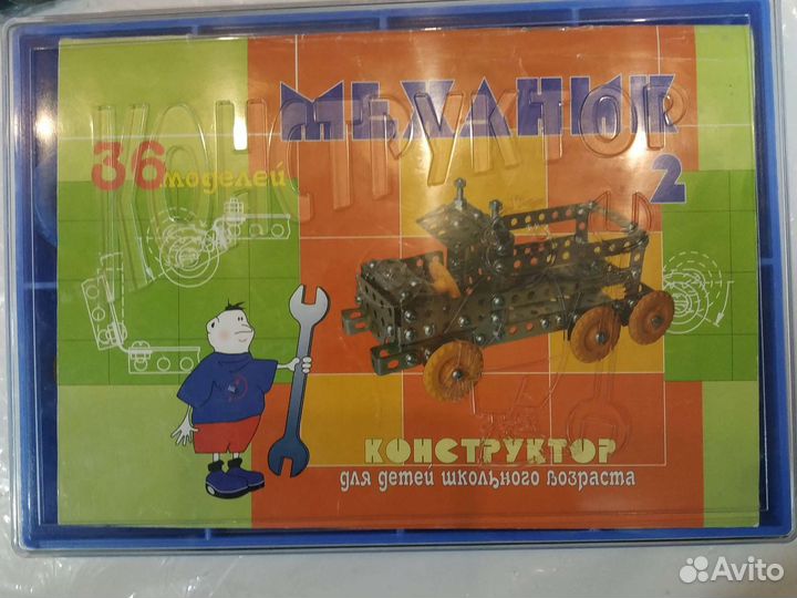 Конструктор металлический