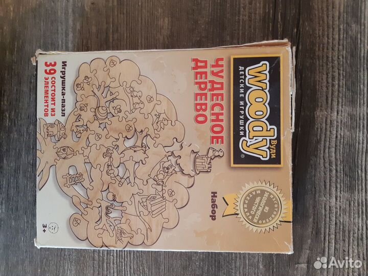 Деревянные развивающие игрушки