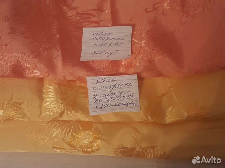 Отрезы ткани шерсти, хлопка,шёлка и шифона