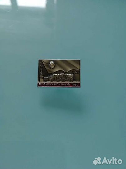 Значки СССР