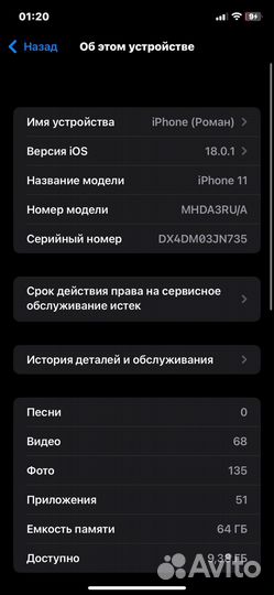 iPhone 11, 64 ГБ