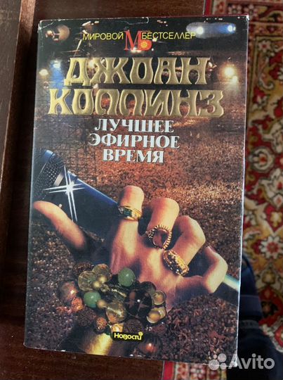 Детективы, романы Кинг, Шелдон, Бенцони