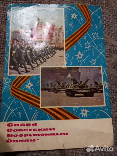 Открытки 60 годов СССР