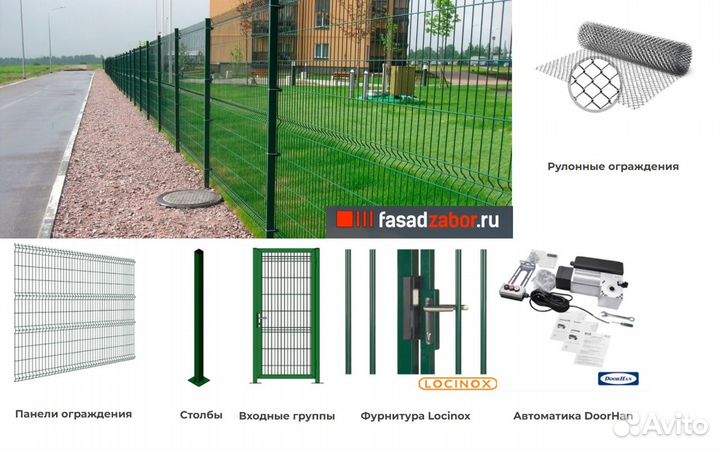 Забор сетка 3d