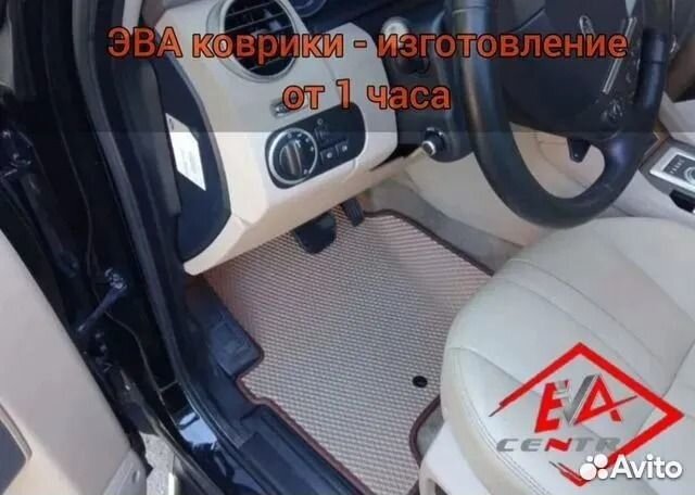 Авто коврики EVA / эва Ульяновск