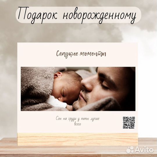 Подарок новорожденному/ живое фото
