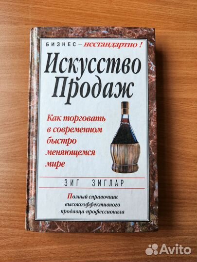 Книги по развитию техники продаж