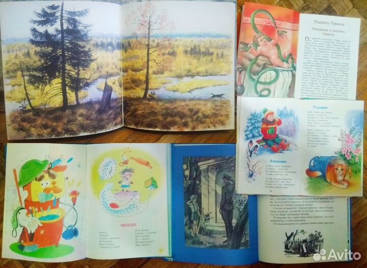 Детские книги и сборники сказок, современные, СССР