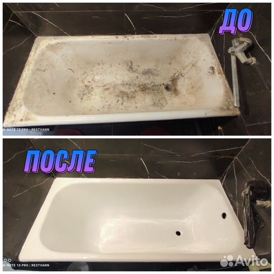 Реставрация ванн премиум материалом в Туле