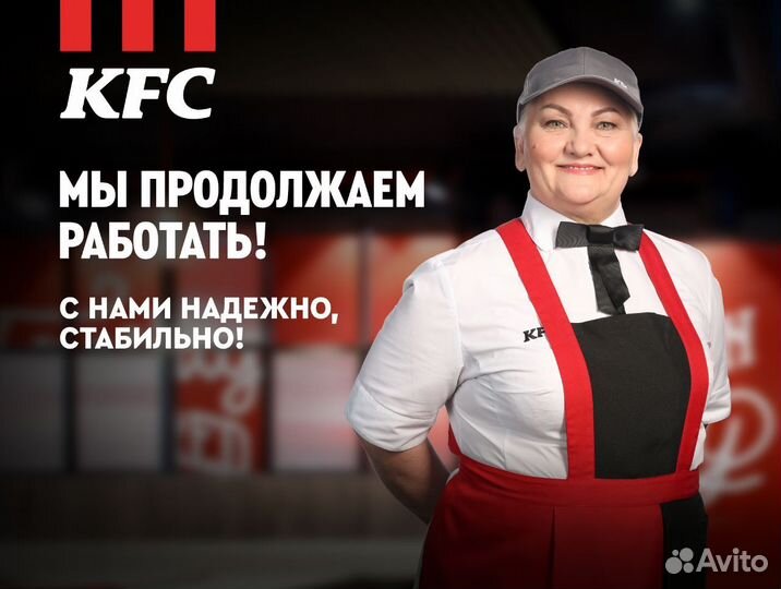 Дневной/Ночной уборщик ресторана KFC (Космос)