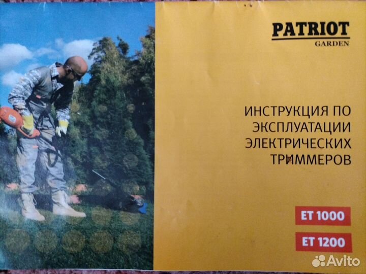Триммер электрический бу