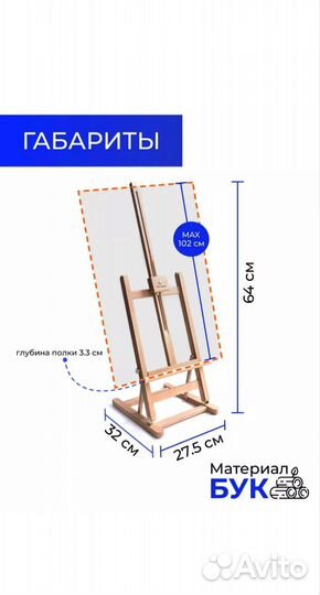 Мольберт Малевич мл-57 малевтчь