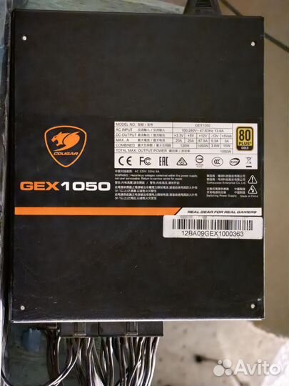 Cougar gex 1050