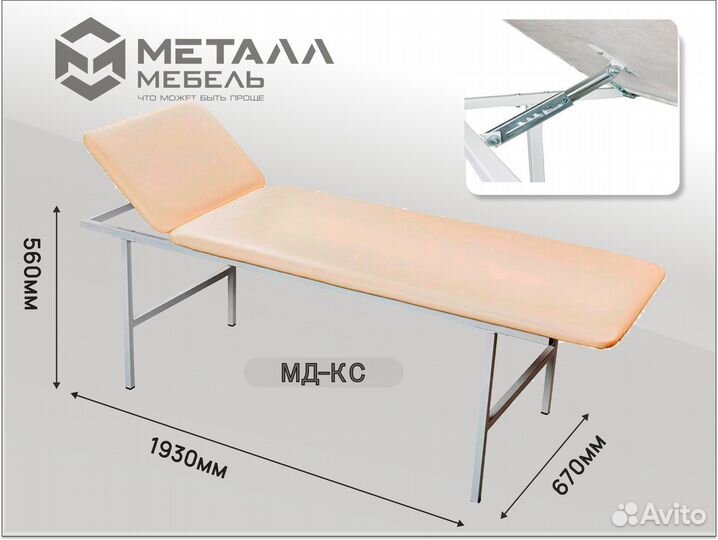 Кушетки медицинские в Владимире