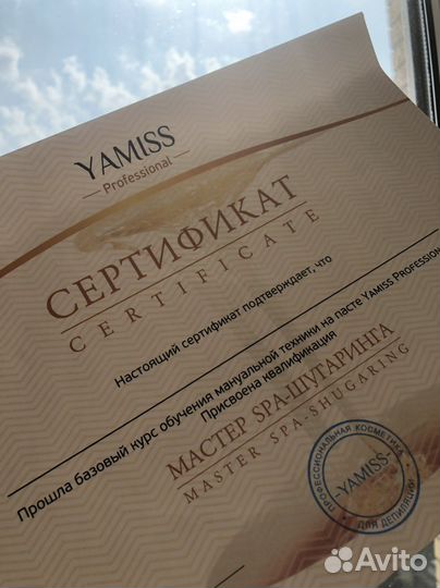 Обучение депиляция + старт набор