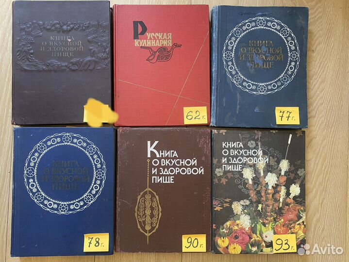 Книги о вкусной и здоровой пище. Кулинария