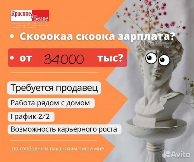 Продавец кассир