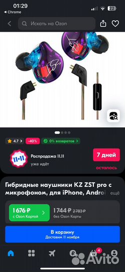 Гибридные наушники KZ ZTS purple