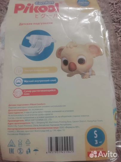 Подгузники