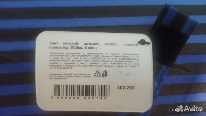 Зонт полуавтомат