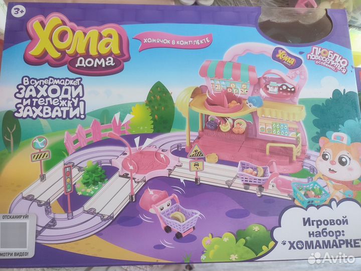 Хома дома магазин